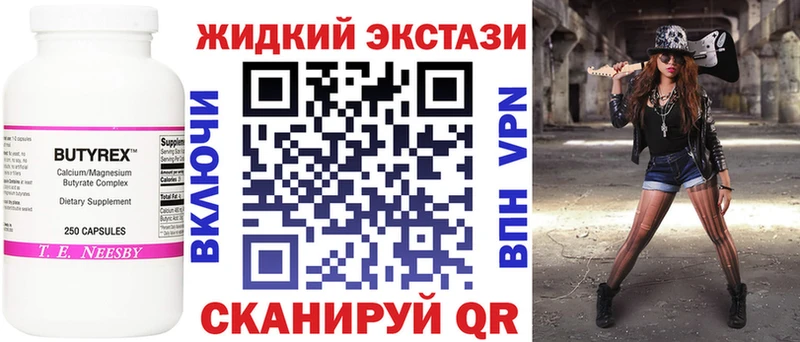 купить наркоту Сегежа БУТИРАТ 99%
