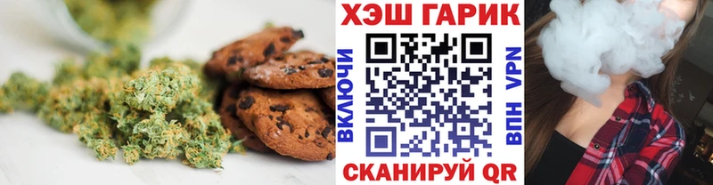 Печенье с ТГК конопля  Сегежа 