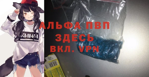 ALPHA-PVP Белокуриха